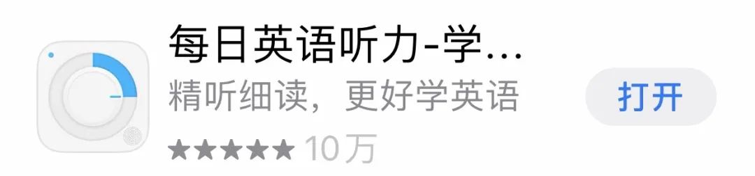 安卓英语阅读软件_安卓手机英语学习软件_安卓学英语最好的软件