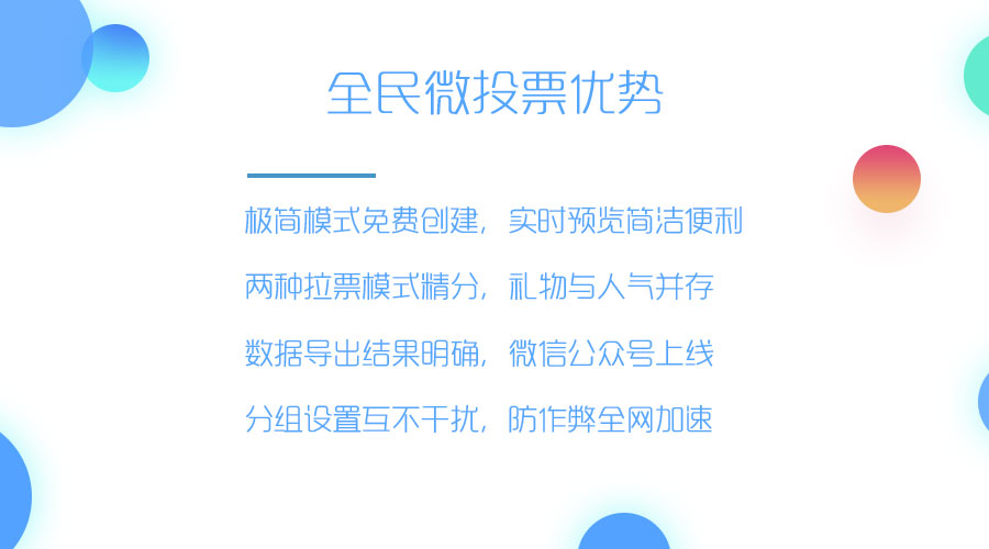 投票教程自动软件有哪些_自动投票软件如何制作_自动投票软件教程