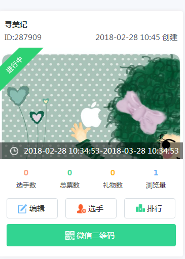 自动投票软件如何制作_自动投票软件教程_投票教程自动软件有哪些