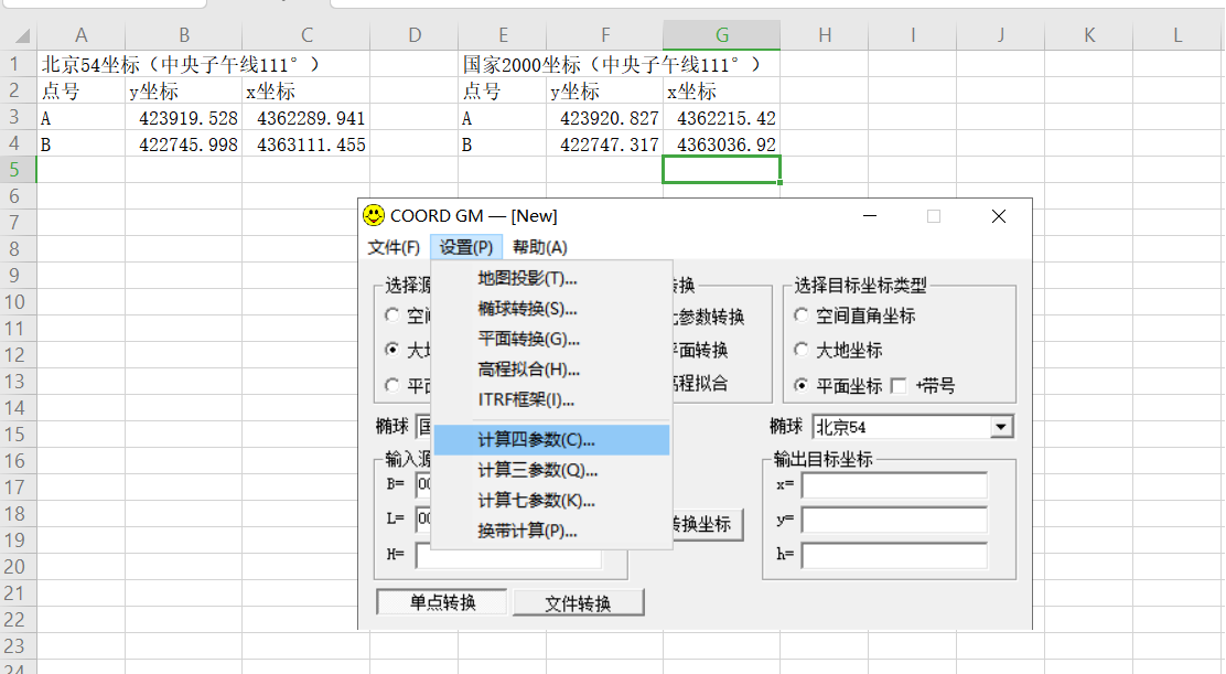 80转2000坐标系软件_转坐标系的软件叫什么_转坐标的软件