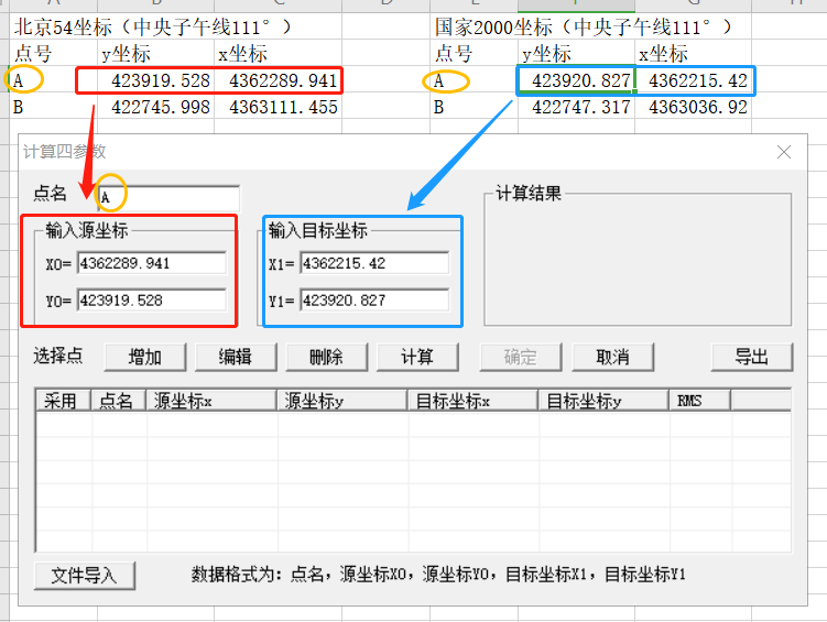 转坐标系的软件叫什么_80转2000坐标系软件_转坐标的软件