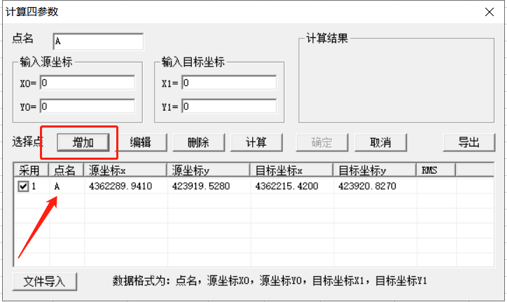 转坐标的软件_转坐标系的软件叫什么_80转2000坐标系软件