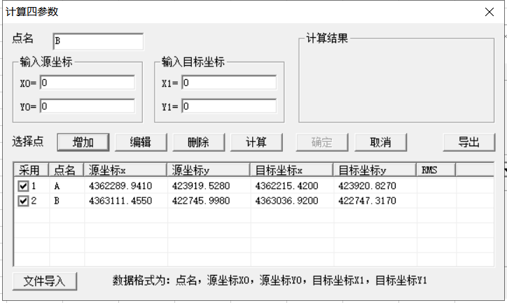 80转2000坐标系软件_转坐标的软件_转坐标系的软件叫什么