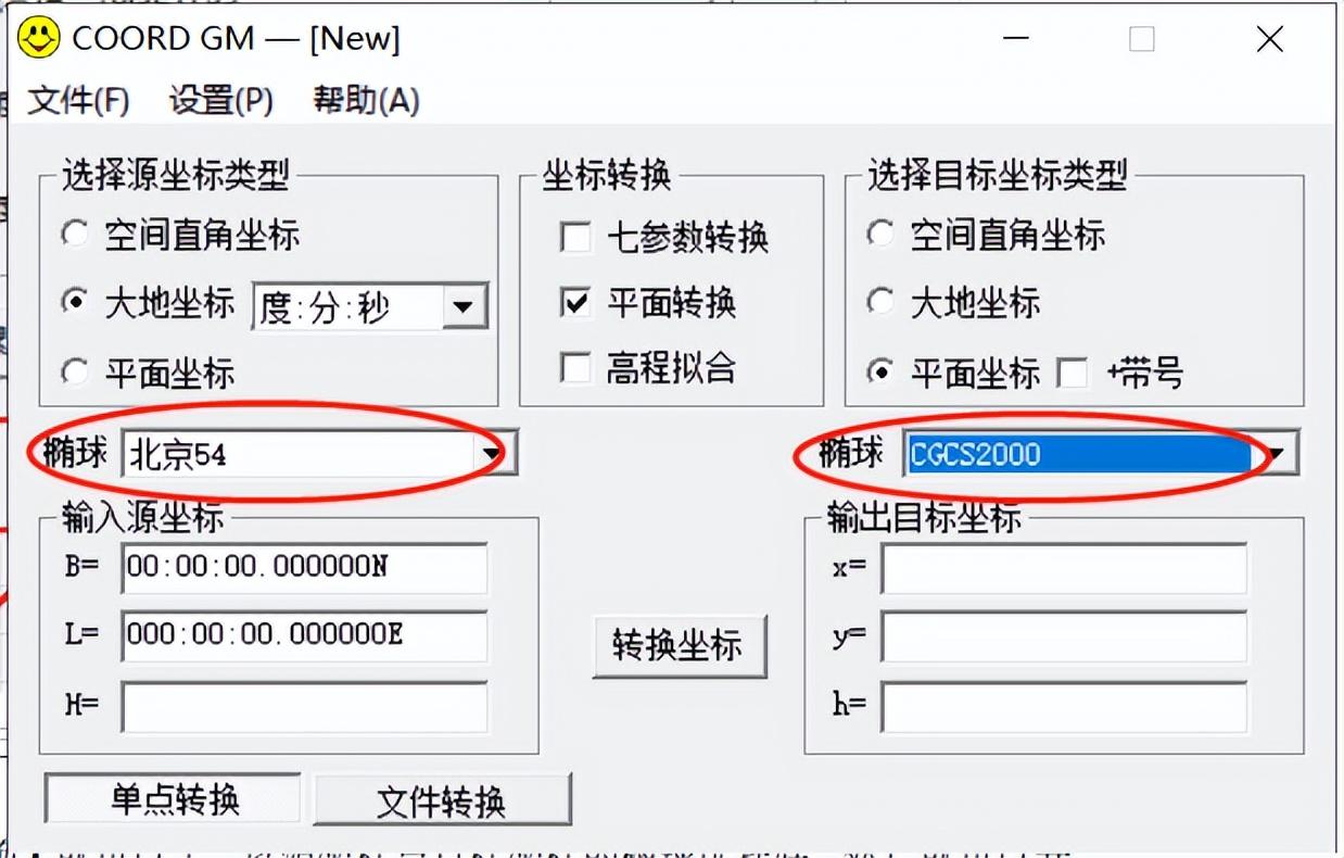 转坐标的软件_转坐标系的软件叫什么_80转2000坐标系软件