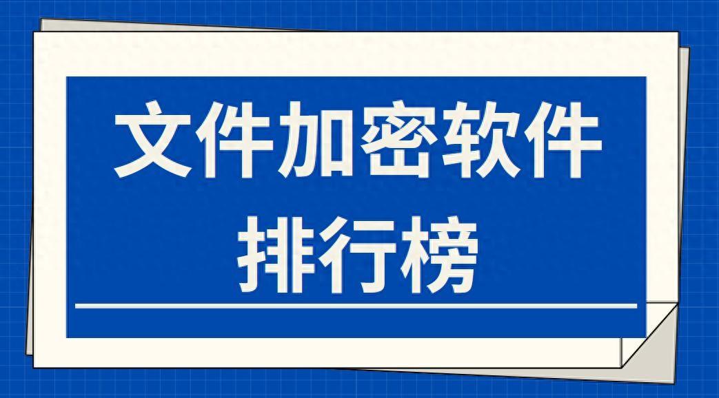 文件解锁软件_解锁软件文件下载_解锁软件文件在哪