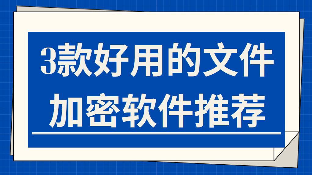 文件解锁软件_解锁软件文件在哪_解锁软件文件下载