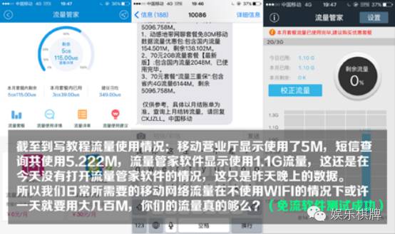 免流量软件教程_免费流量应用软件_免教程流量软件哪个好