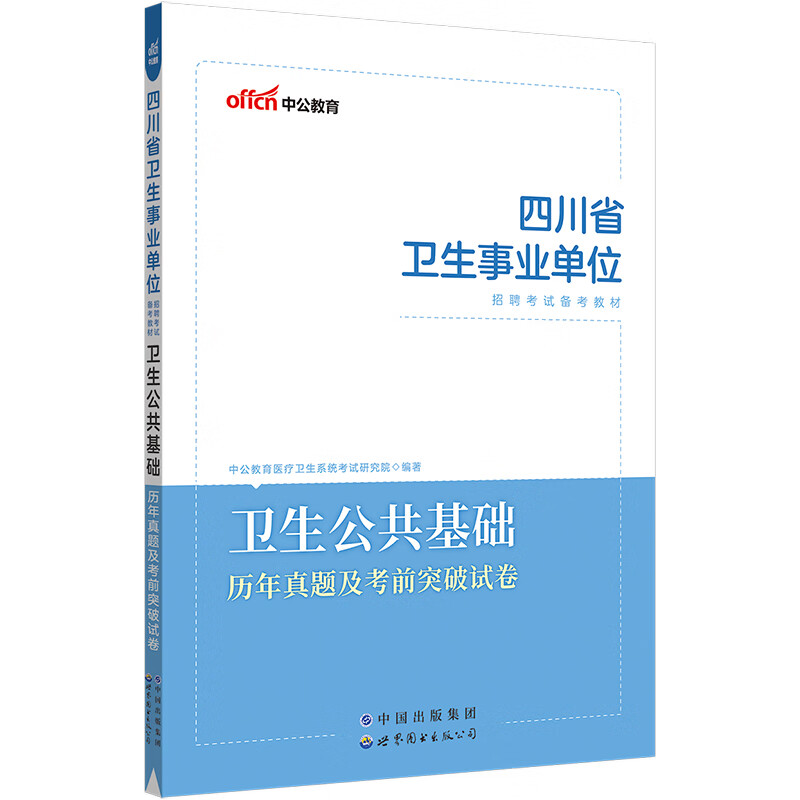成都公交集团隆星汽车技术服务有限公司副总经理招聘