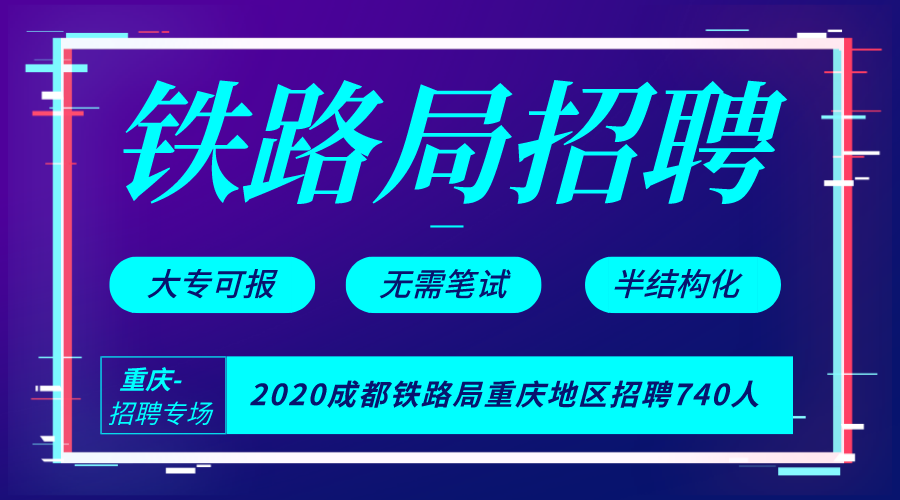 成都交通服务同城招聘网_成都交通运输招聘_成都公共交通招聘