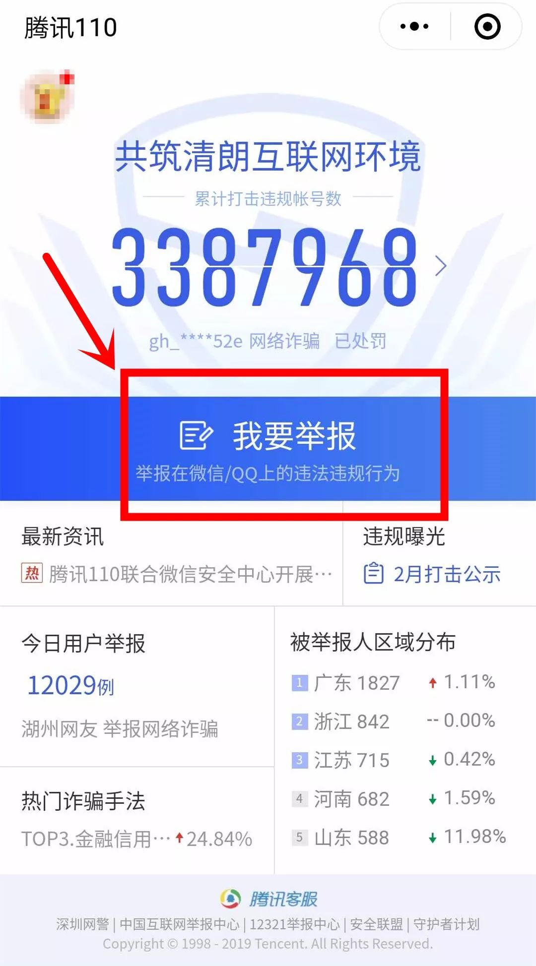 微信软件人工客服电话_微信软件人工服务_微信 所有人的软件