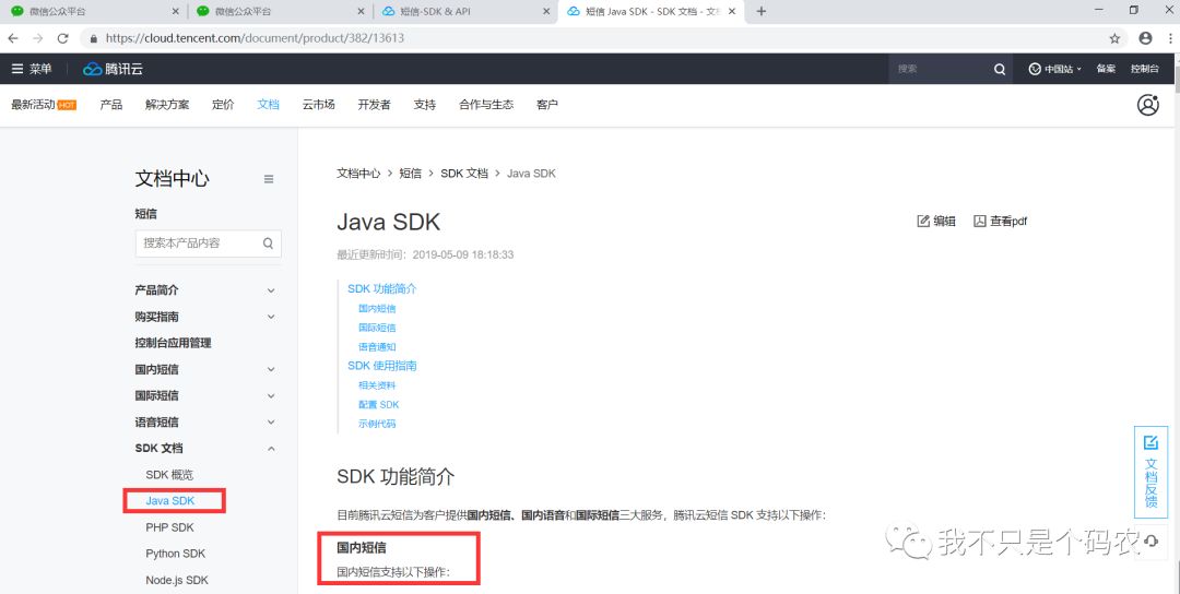 sms短信群发定时短信软件_短信定时发送软件_短信定时发送软件下载