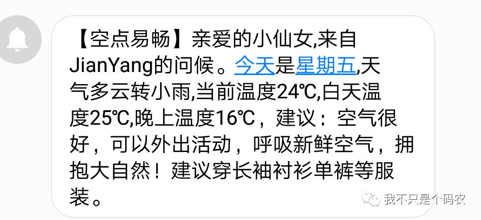 sms短信群发定时短信软件_短信定时发送软件_短信定时发送软件下载