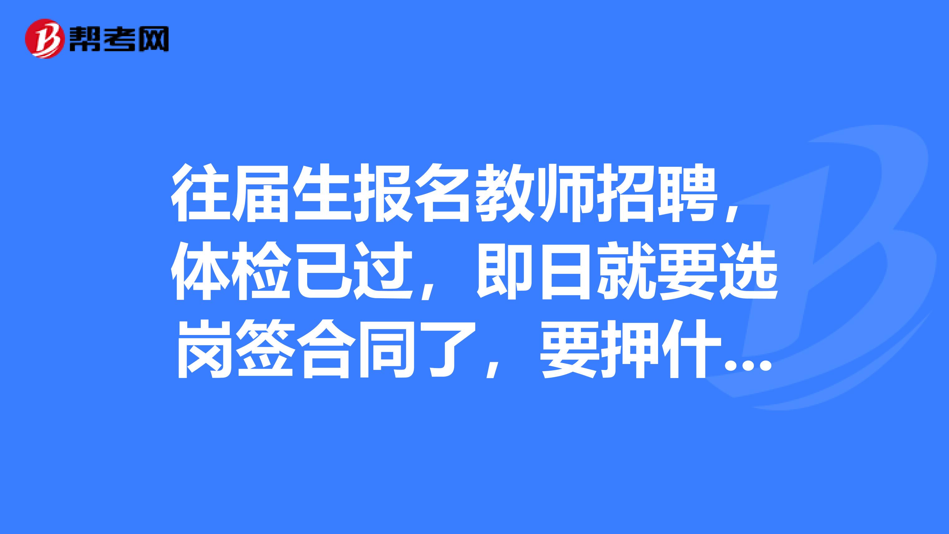 河北工业职业技术学院选聘_2023年河北工业职业技术大学选聘20人公告_