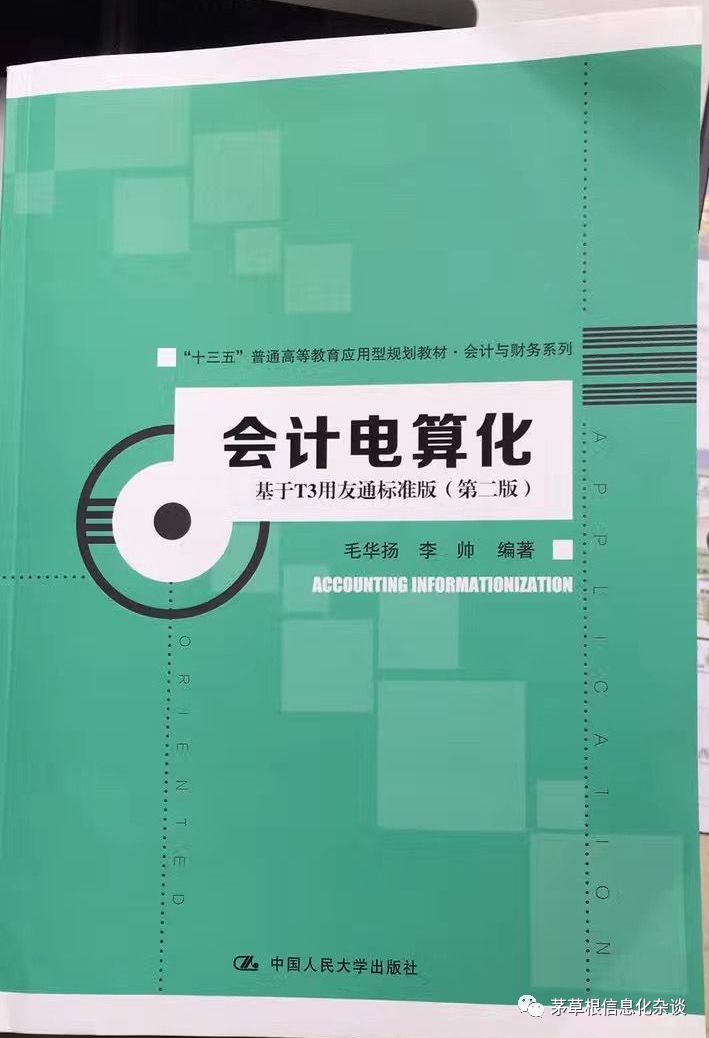 用友会计电算化软件_会计电算化用友t3软件免费下载_会计电算化用友软件教程