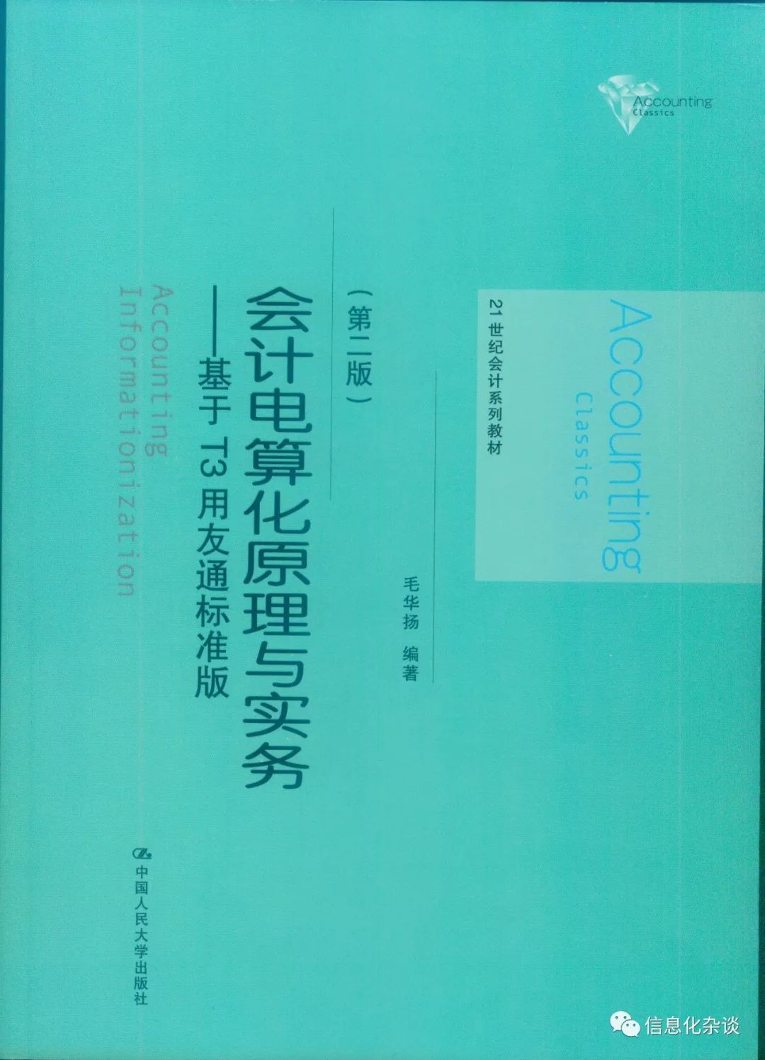 用友会计电算化软件_会计电算化用友软件教程_会计电算化用友t3软件免费下载