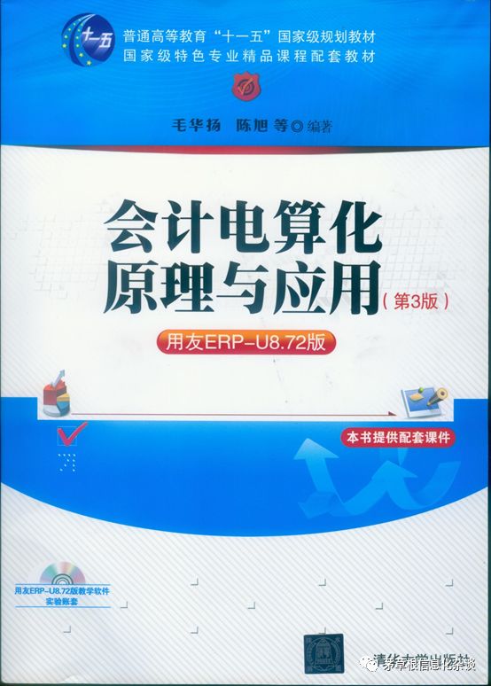 用友会计电算化软件_会计电算化用友t3软件免费下载_会计电算化用友软件教程