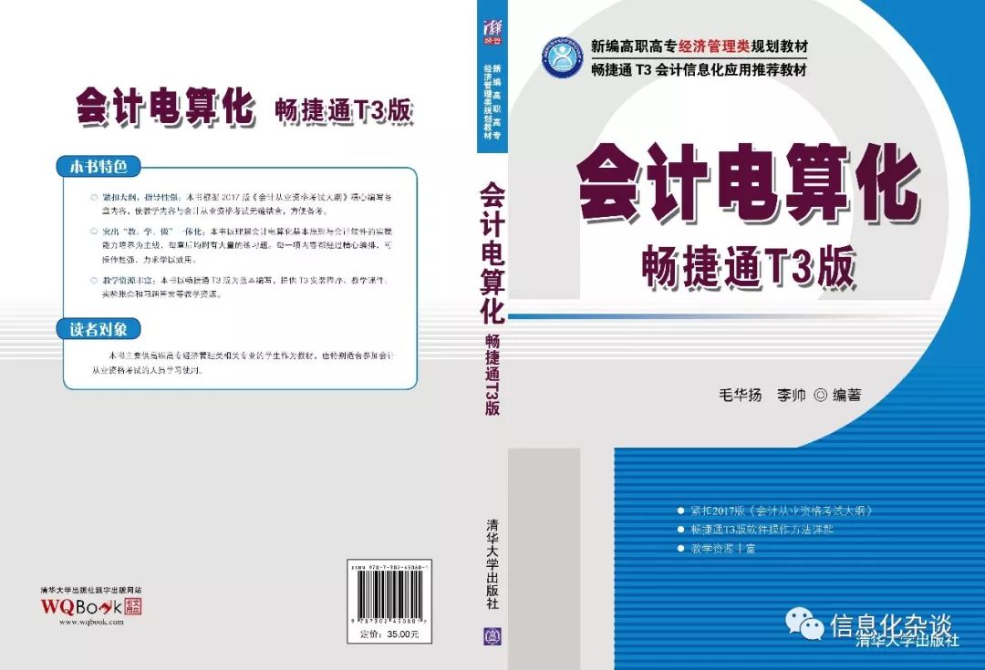 会计电算化用友软件教程_会计电算化用友t3软件免费下载_用友会计电算化软件