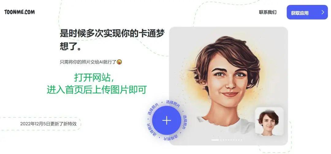 把照片卡通化的软件_卡通图像制作软件_卡通化照片的app