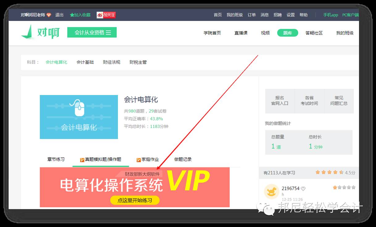 会计电算化用友t3软件免费下载_会计电算化用友软件教程_用友会计电算化软件