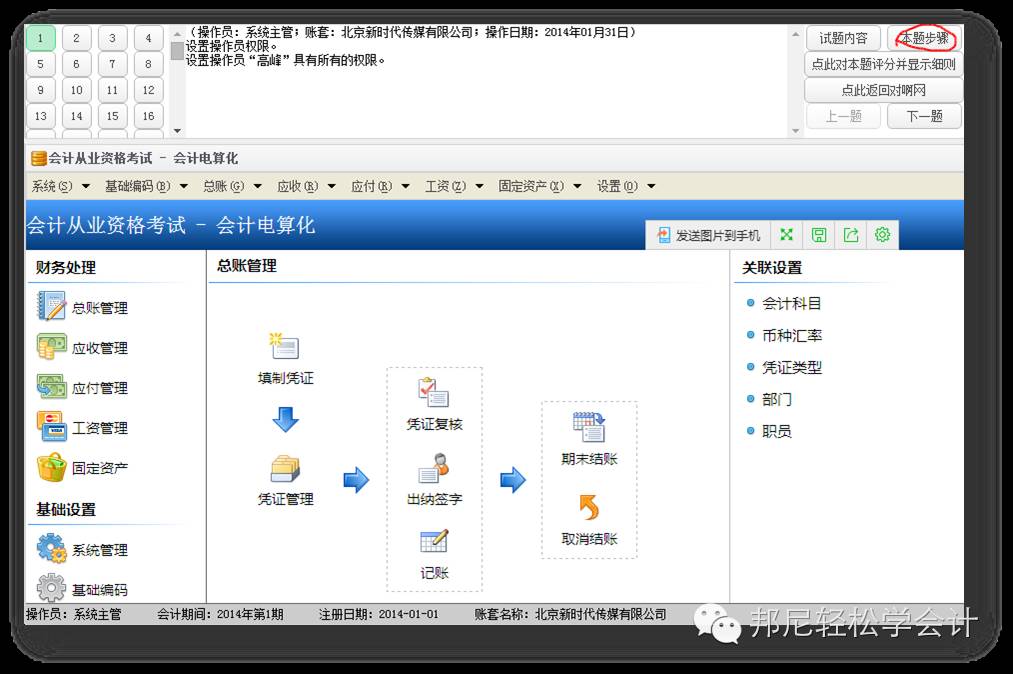 会计电算化用友软件教程_会计电算化用友t3软件免费下载_用友会计电算化软件