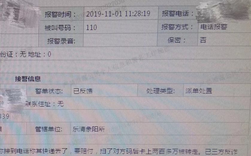 广州公安局网监电话_广州网上公安_广州市公安局发布的网购防骗注意事项