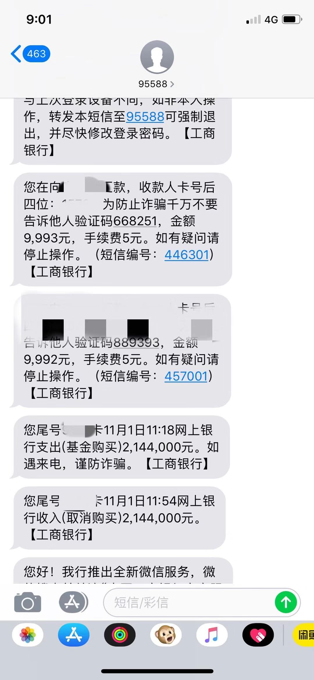 广州网上公安_广州市公安局发布的网购防骗注意事项_广州公安局网监电话