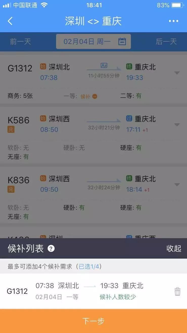 铁道网上订票官网12306_12306铁道部官方抢票软件_铁路抢票是怎么回事