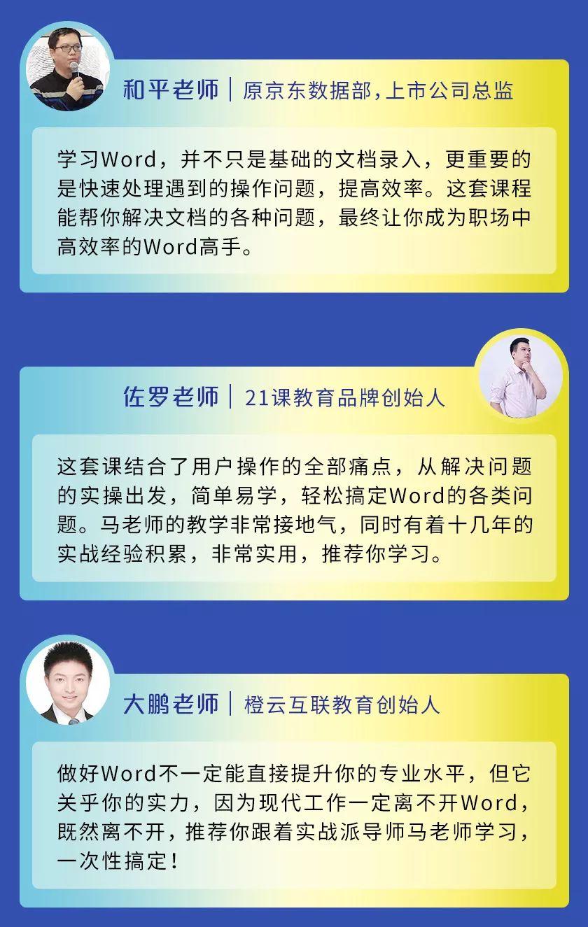 办公软件word零基础教学_word办公室软件教程视频_word办公室软件教程