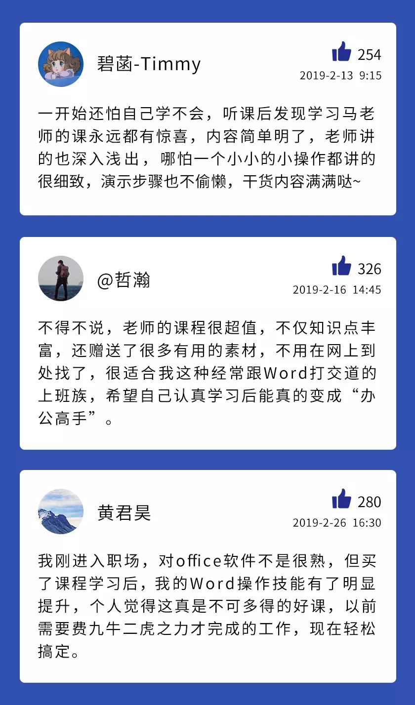 word办公室软件教程视频_办公软件word零基础教学_word办公室软件教程