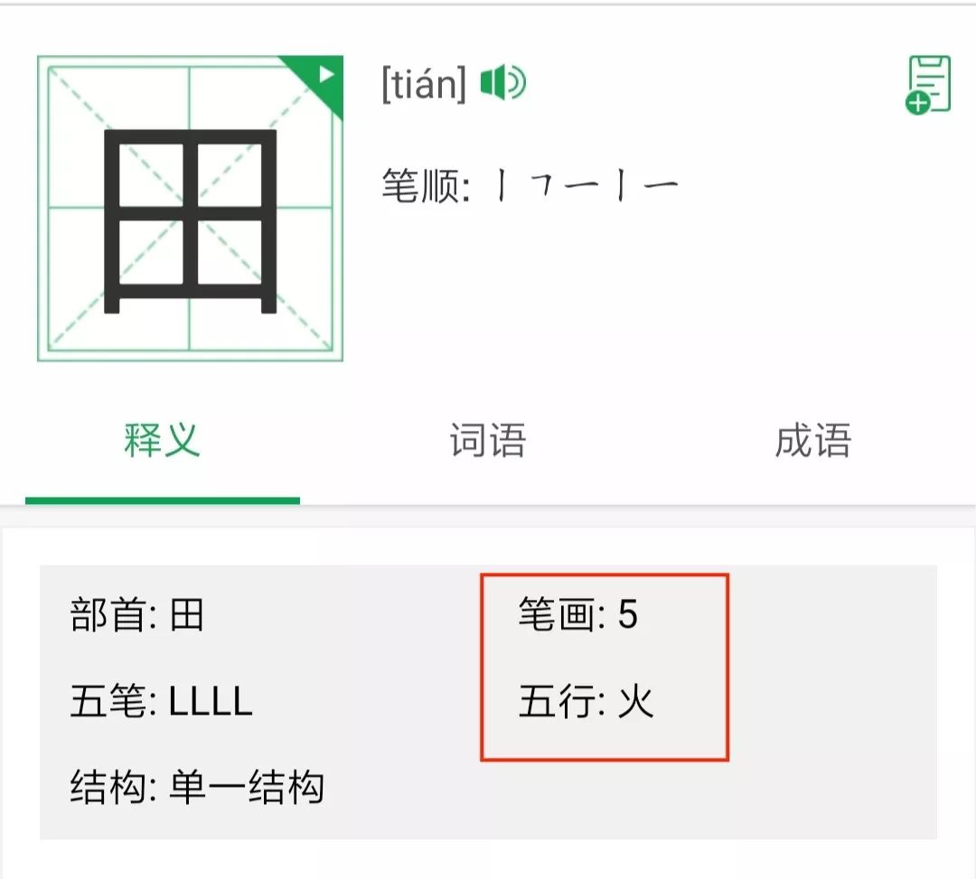 免费名字查五行_查五行,起名字软件_五行查询起名字