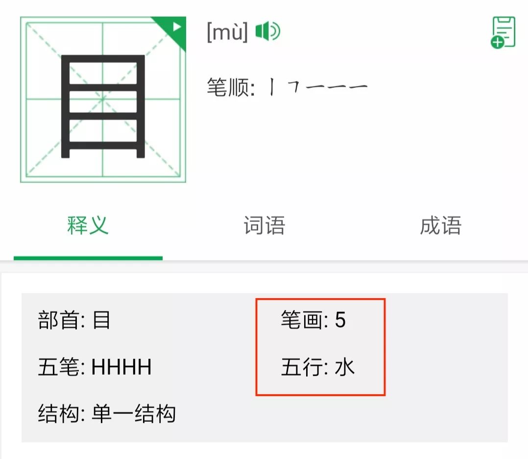 免费名字查五行_五行查询起名字_查五行,起名字软件