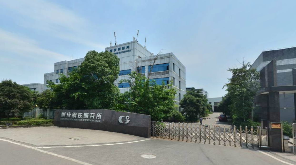 重庆钢结构_重庆的钢结构公司_重庆钢结构产业公司