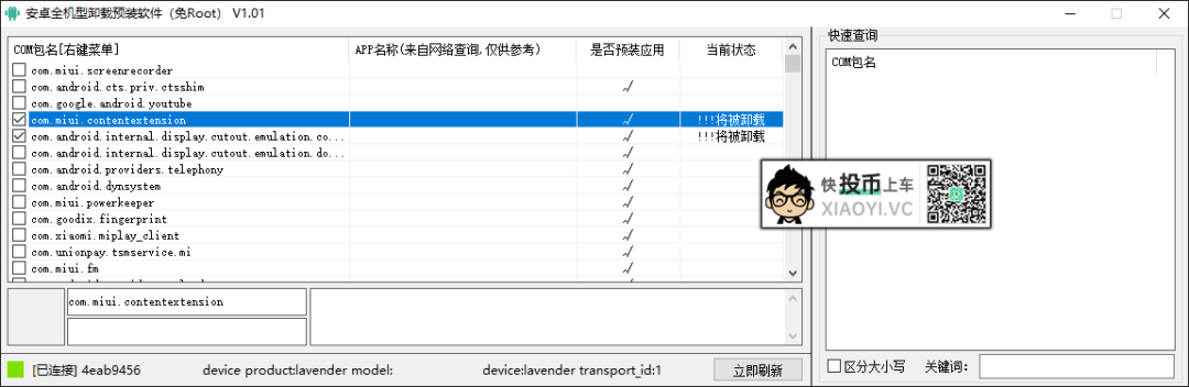 预装软件手机怎么下载_手机预装软件_预装软件手机怎么安装