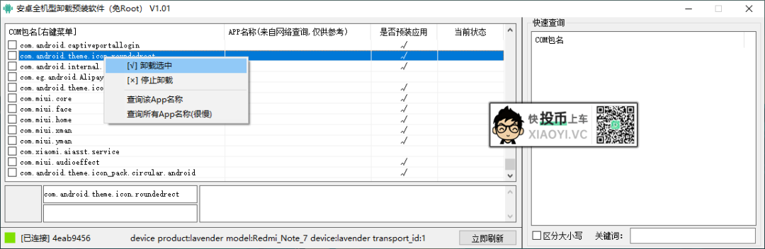 手机预装软件_预装软件手机怎么下载_预装软件手机怎么安装