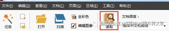 汉王识别软件下载_汉王ocr文字识别软件教程_汉王识别软件怎么用