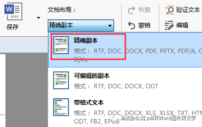 汉王识别软件下载_汉王识别软件怎么用_汉王ocr文字识别软件教程