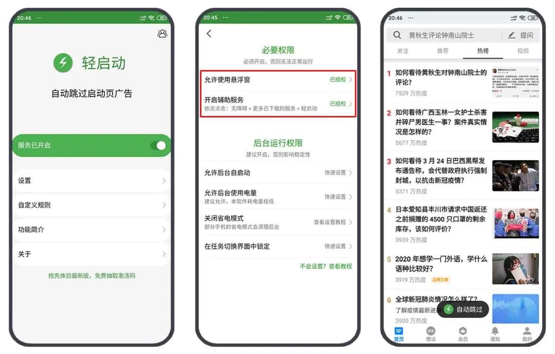 可以屏蔽广告的软件_屏蔽广告的手机软件app_屏蔽广告软件可以关闭吗