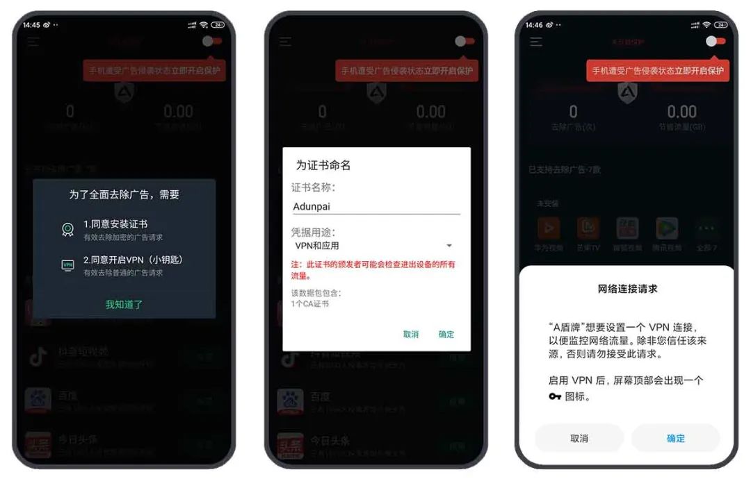 可以屏蔽广告的软件_屏蔽广告的手机软件app_屏蔽广告软件可以关闭吗