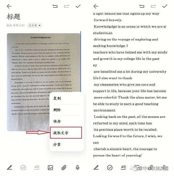 可以拍照的电脑软件_拍照解决电脑问题的应用_电脑拍照软件 支持分享