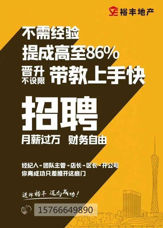 济南国企招聘规划设计师-高底薪+提成，入职缴纳五险一金
