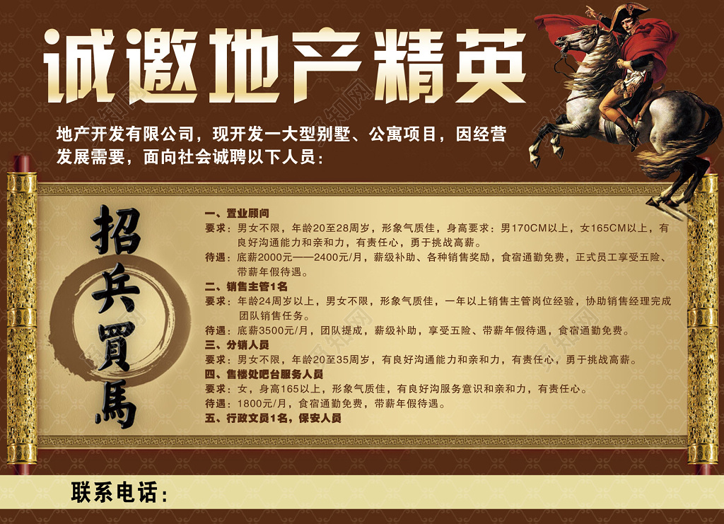 保利地产招聘成都总经理_成都保利地产招聘信息_成都保利地产招聘