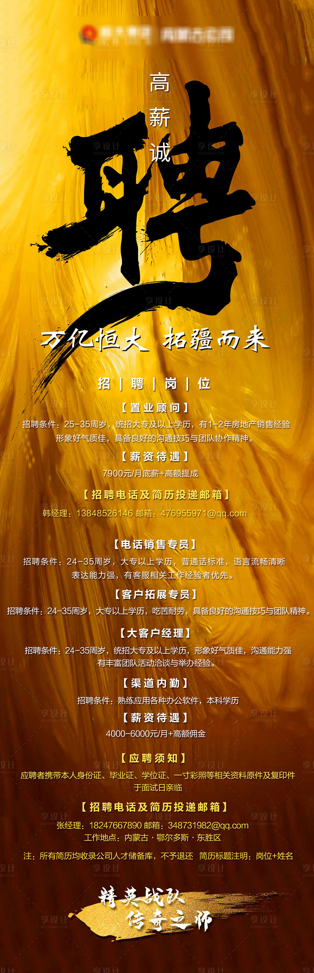 成都保利地产招聘信息_保利地产招聘成都总经理_成都保利地产招聘