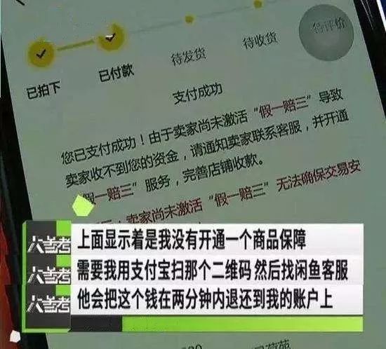 淘宝假一赔三骗局_淘宝假货套路_淘宝假货赔偿钱谁给你