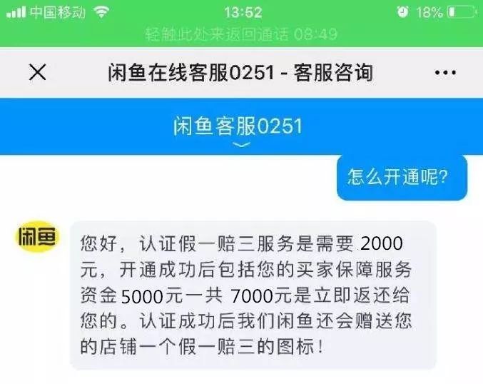 淘宝假货套路_淘宝假一赔三骗局_淘宝假货赔偿钱谁给你