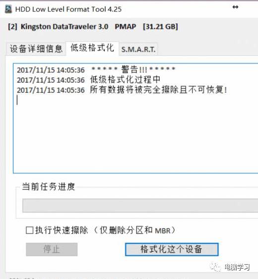 格式化低级软件有哪些_低级格式化 软件_低级格式化需要特殊的软件