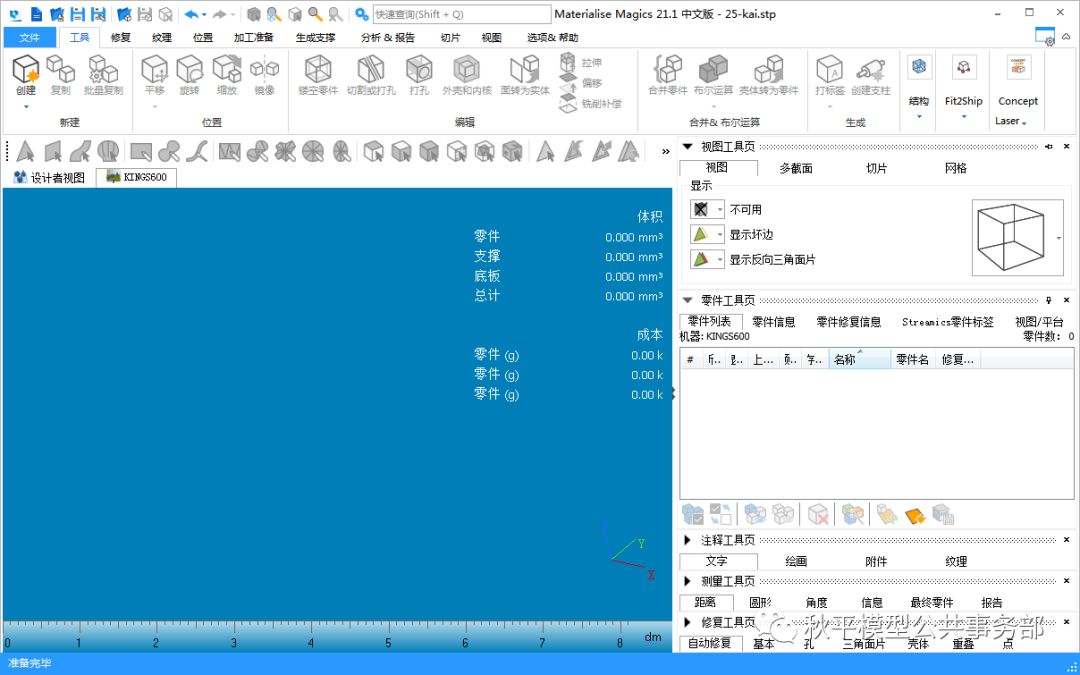 3d打印建模教程视频_3d打印建模软件教程_建模3d打印