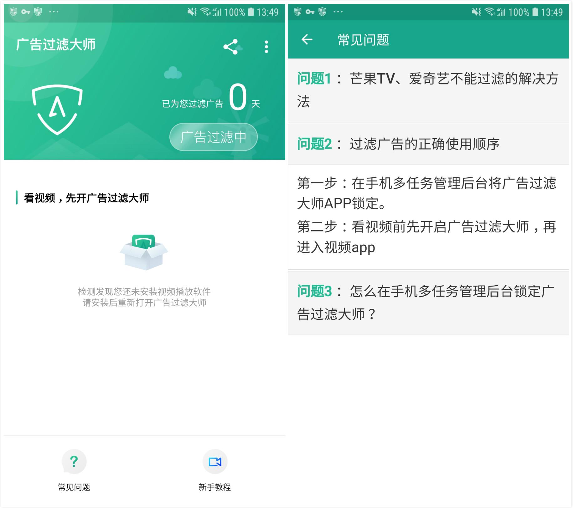 可以屏蔽广告的软件_屏蔽广告软件可以关闭吗_屏蔽广告的手机软件app