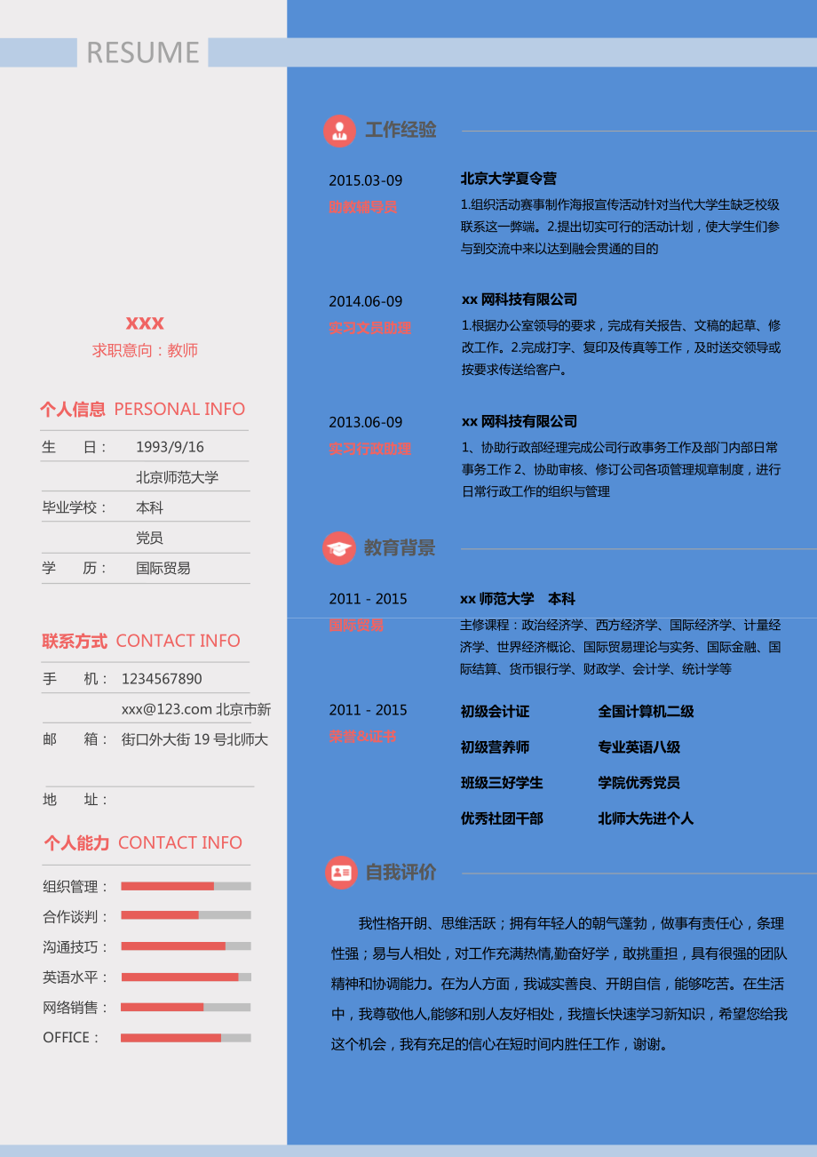 助理面试技巧产品有哪些_面试产品助理需要做什么准备_产品助理面试技巧