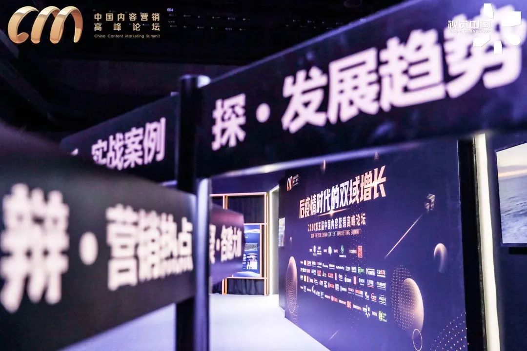 微博华北品牌营销总经理刘野出席第五届中国内容营销高峰论坛(图2)