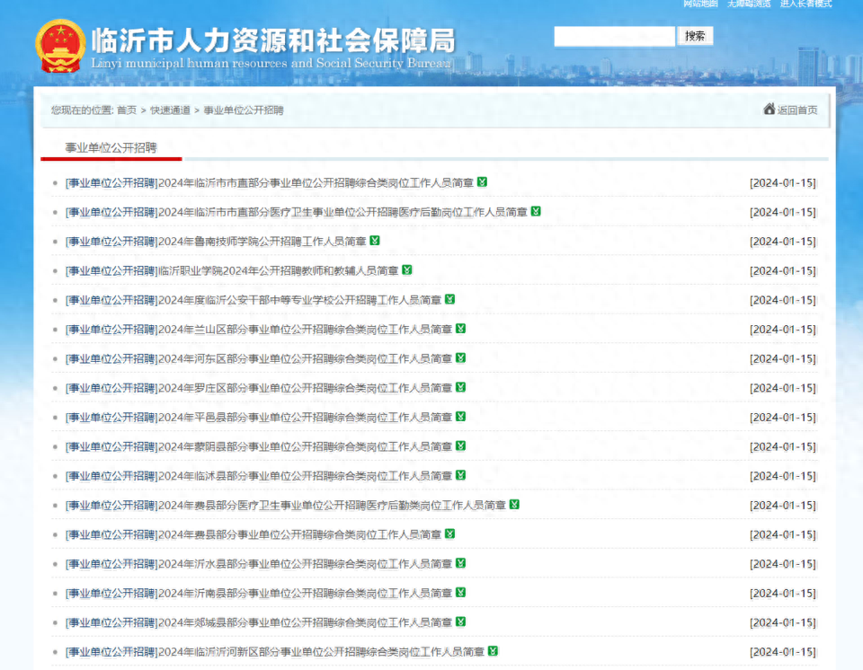 招聘信息最新招聘2023_招聘信息免费发布_招聘信息